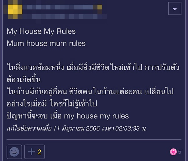 อยู่ก่อนแต่ง