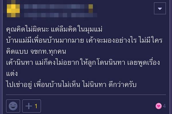 อยู่ก่อนแต่ง