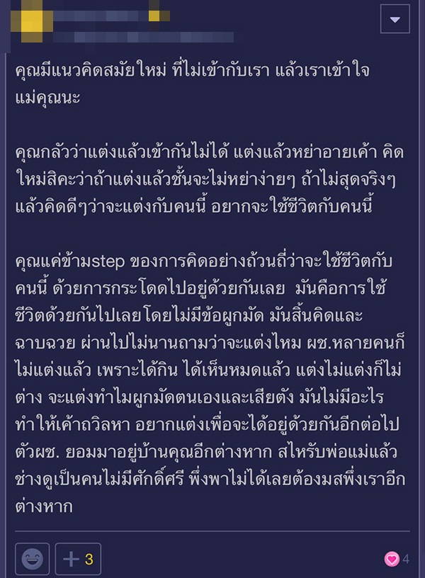 อยู่ก่อนแต่ง