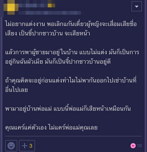 อยู่ก่อนแต่ง