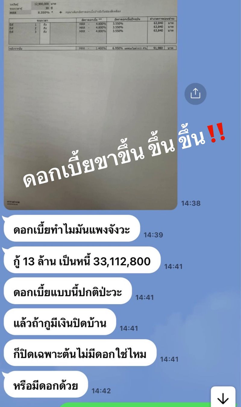 กู้บ้าน