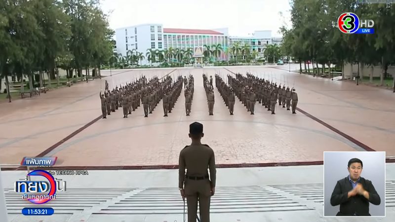 หลักสูตร กอส. 