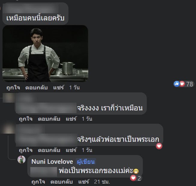 แต่งภาพ