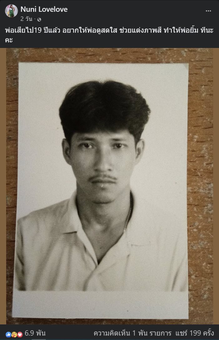 แต่งภาพ