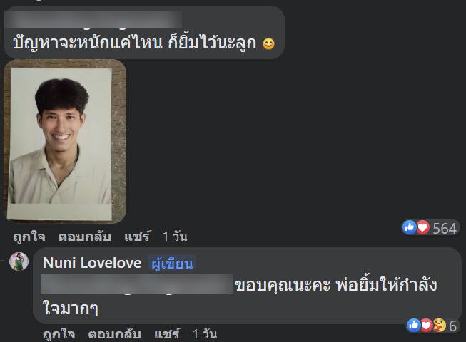แต่งภาพ