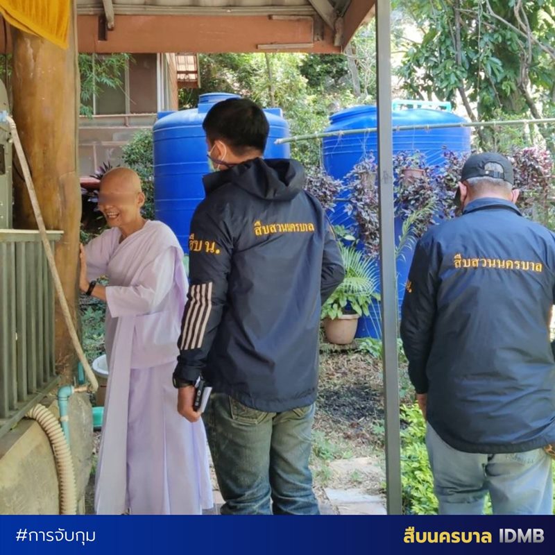 โกงแชร์ลูกโซ่ 1.3 พันล้าน