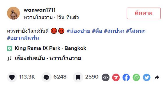 ห้องสกปรก