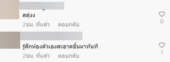 ห้องสกปรก