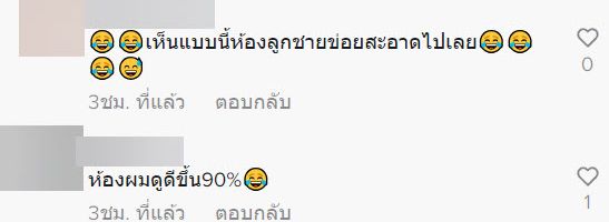 ห้องสกปรก