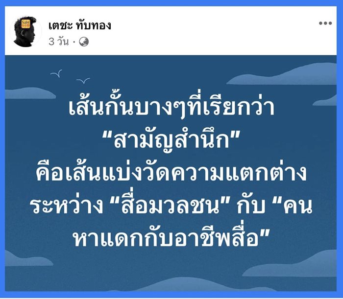 สรยุทธ สุทัศนะจินดา