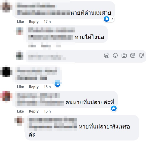 คนหาย