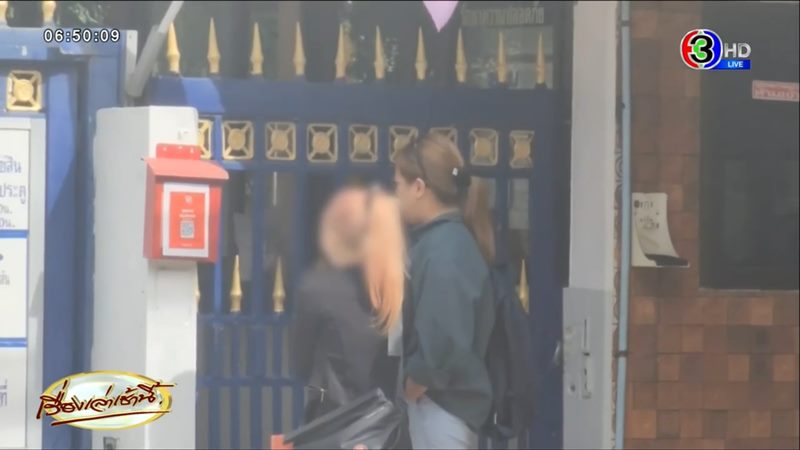 หยก นักกิจกรรมการเมือง