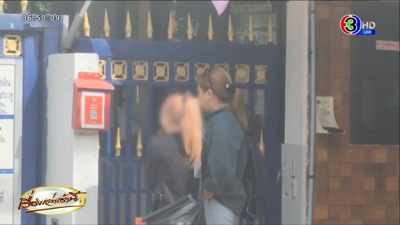 หยก นักกิจกรรมการเมือง