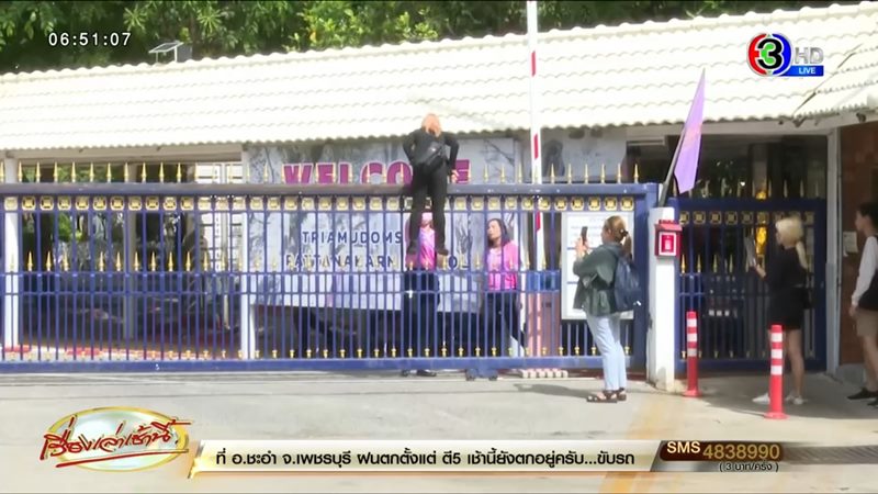 หยก นักกิจกรรมการเมือง