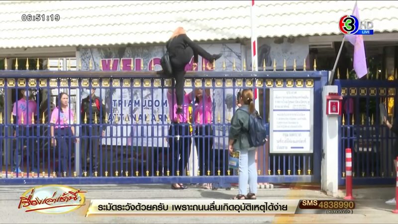 หยก นักกิจกรรมการเมือง