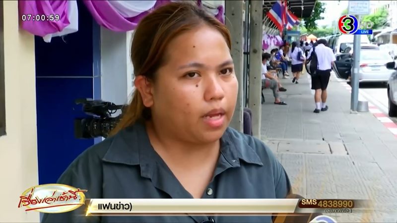 หยก นักกิจกรรมการเมือง