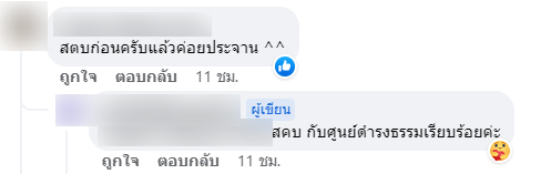 โรงแรมโกง