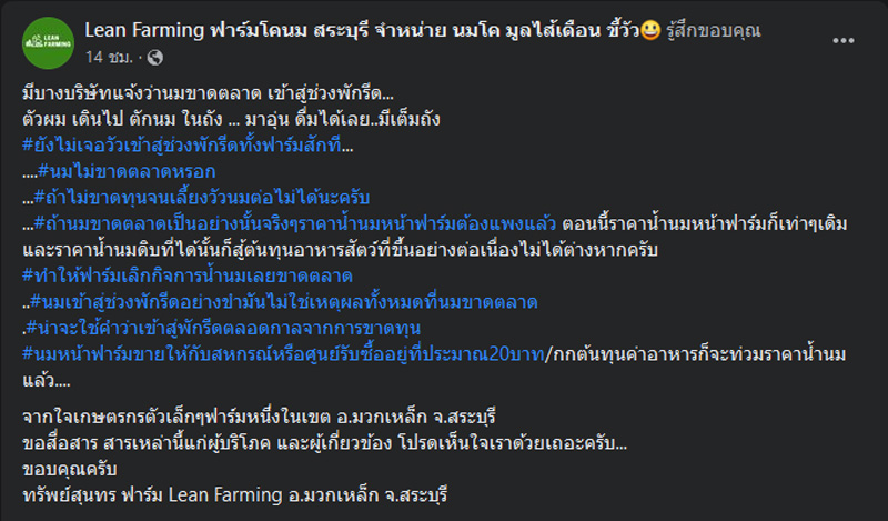 ฟาร์มโคนม 