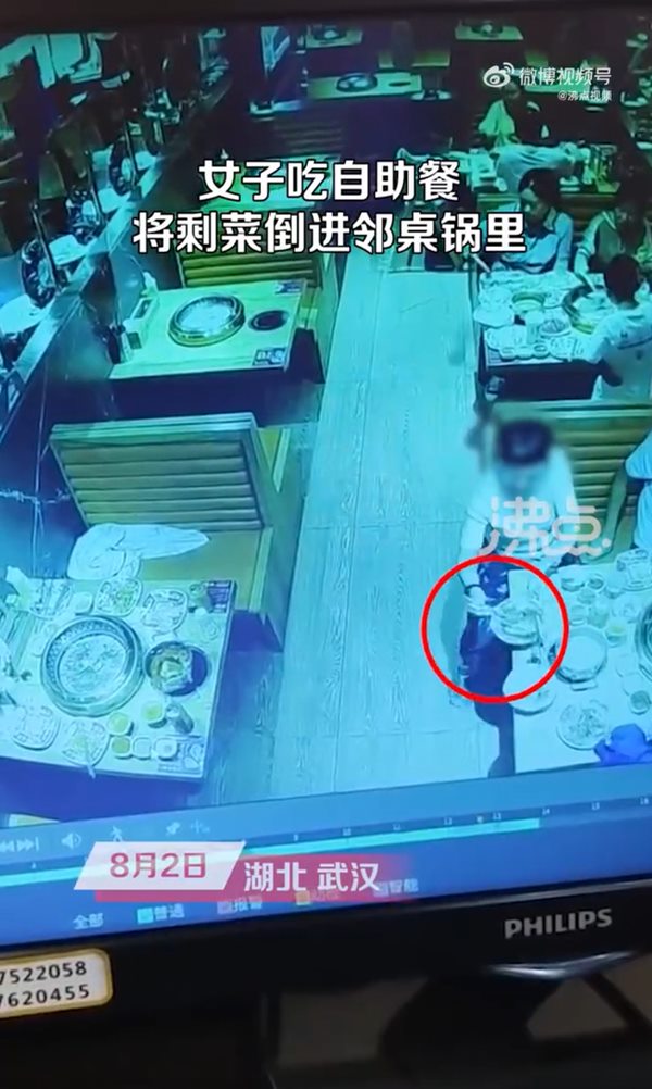 เทอาหารเหลือให้คนอื่น