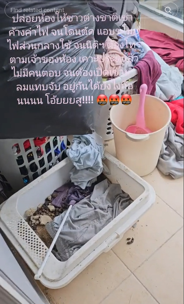 ห้องเช่า