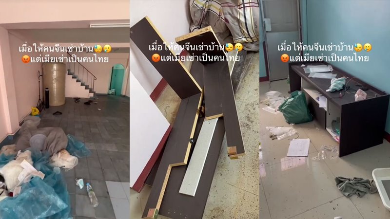 บ้านเช่า