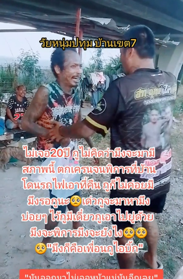 มิตรภาพของเพื่อน