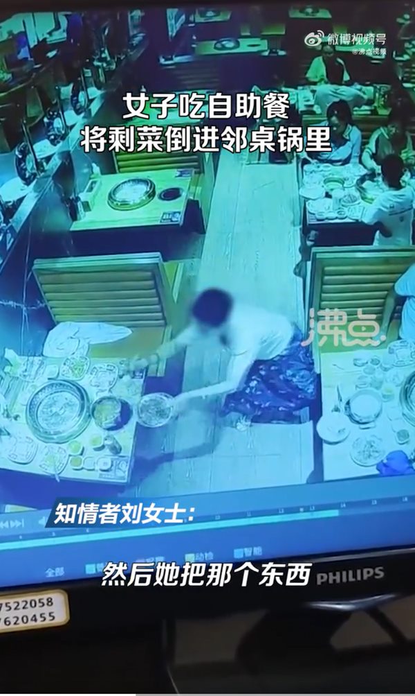 เทอาหารเหลือให้คนอื่น