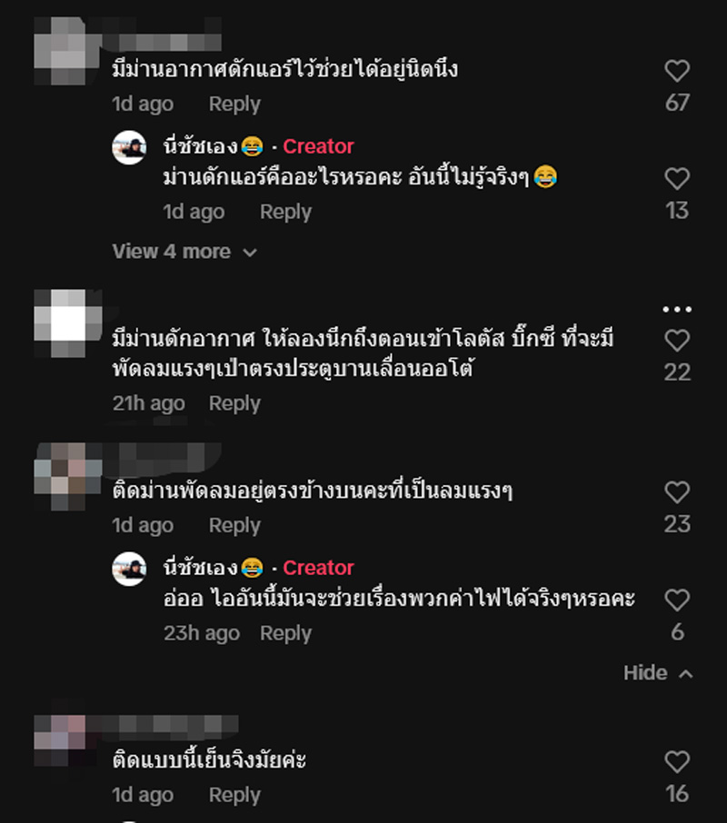 ร้านก๋วยเตี๋ยวติดแอร์