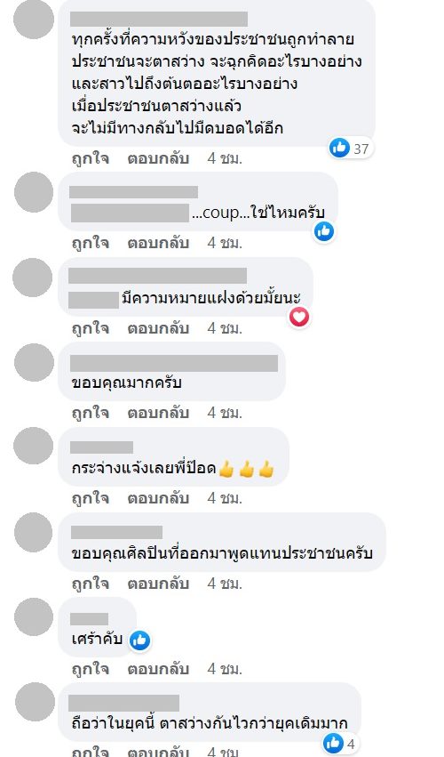 ป๊อด ธนชัย