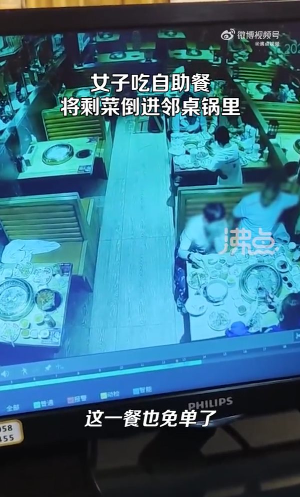 เทอาหารเหลือให้คนอื่น