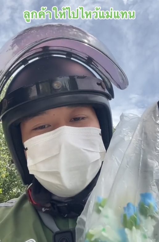 ฝากไรเดอร์ไหว้วันแม่