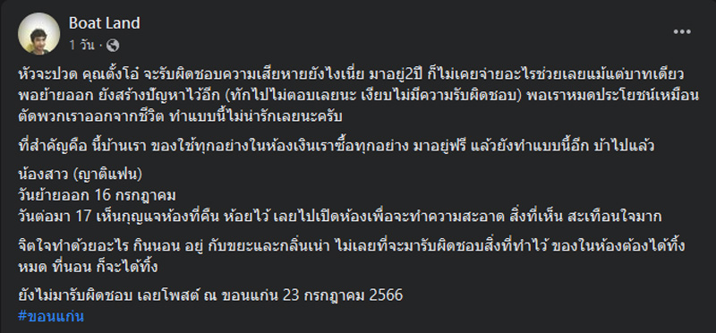 ห้องเช่า