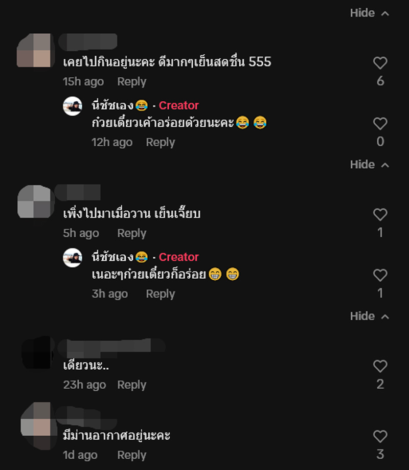 ร้านก๋วยเตี๋ยวติดแอร์