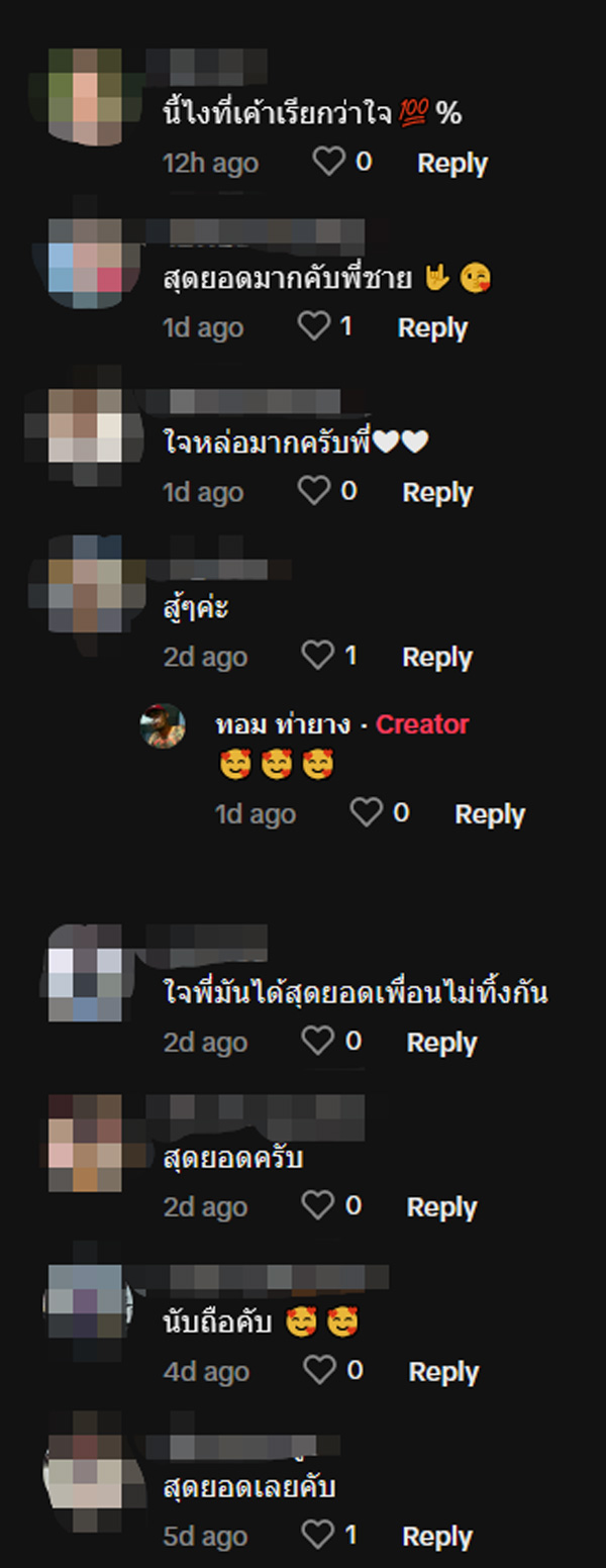 มิตรภาพของเพื่อน