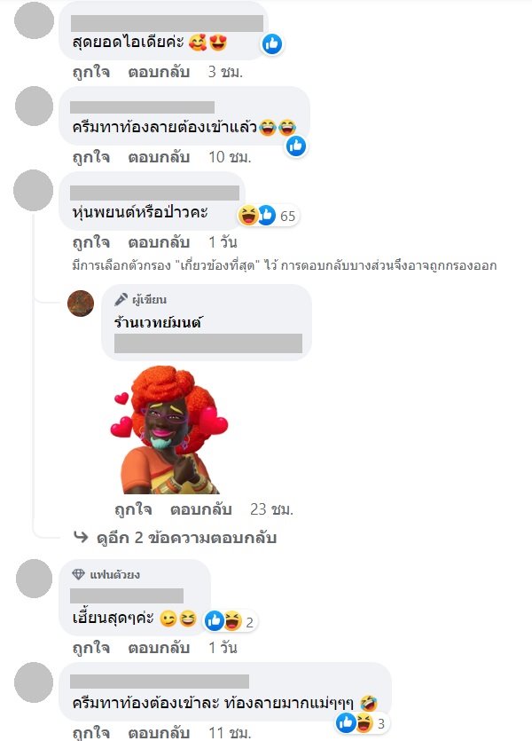 เค้กวันแม่