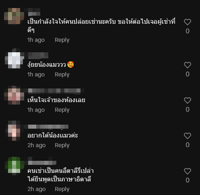 ห้องเช่า