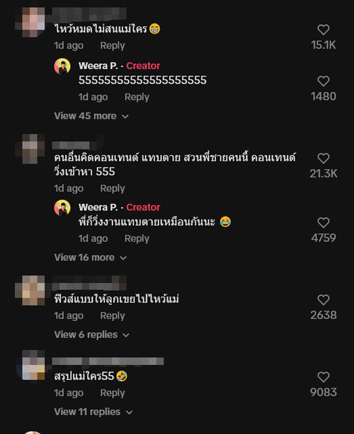 ฝากไรเดอร์ไหว้วันแม่