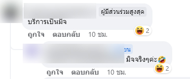 โรงแรมโกง