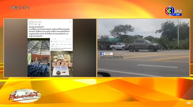 แก๊งน้ำไม่อาบ