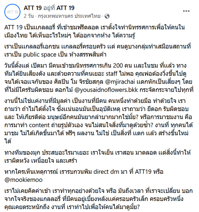 แกลลอรี่ ATT 19