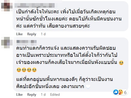 แกลลอรี่ ATT 19