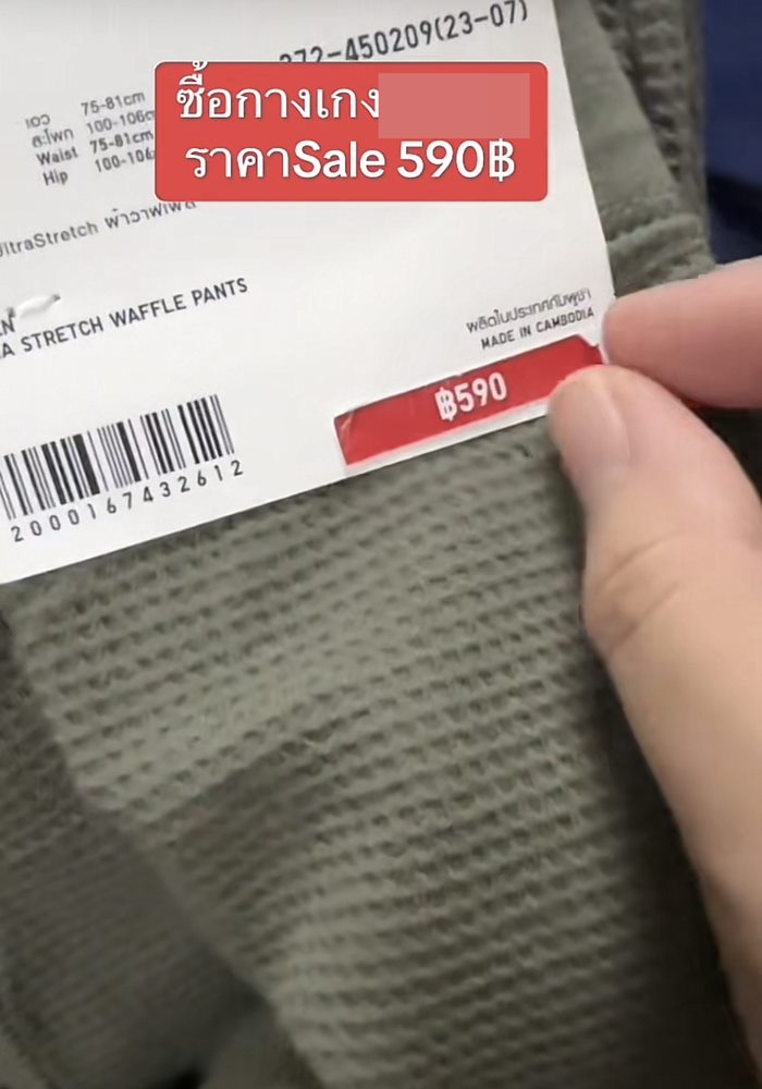 สินค้าลดราคา