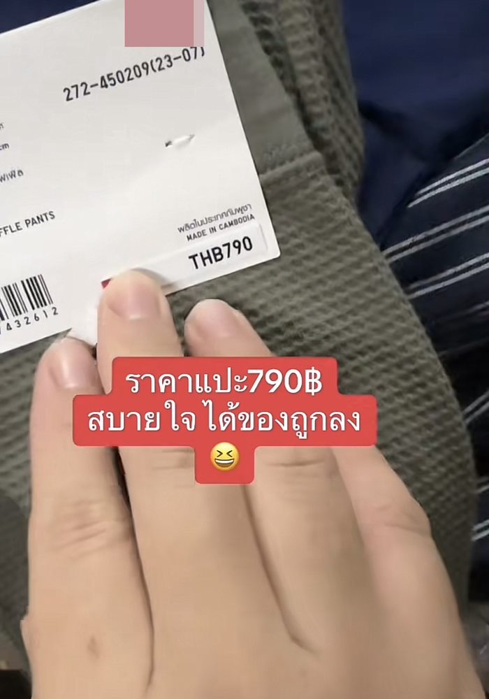 สินค้าลดราคา