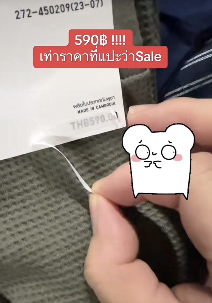 สินค้าลดราคา