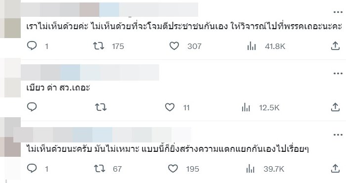 ข่าวการเมือง