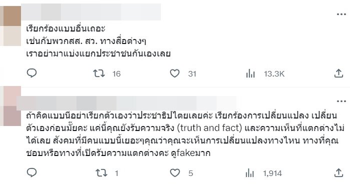 ข่าวการเมือง