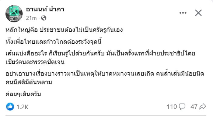 ข่าวการเมือง