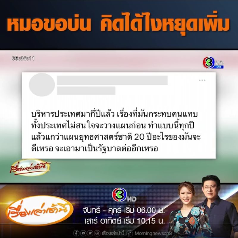 ประกาศวันหยุด 31 ก.ค. 66