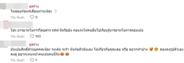 คนไทยเซิ้งบนรถไฟญี่ปุ่น