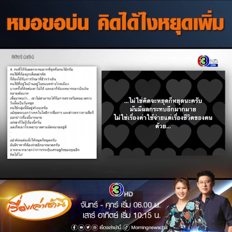 ประกาศวันหยุด 31 ก.ค. 66